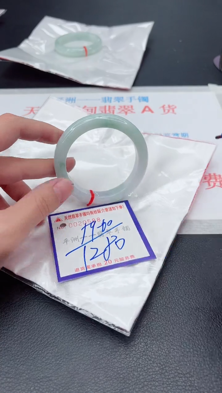 未镶嵌手镯翡翠1