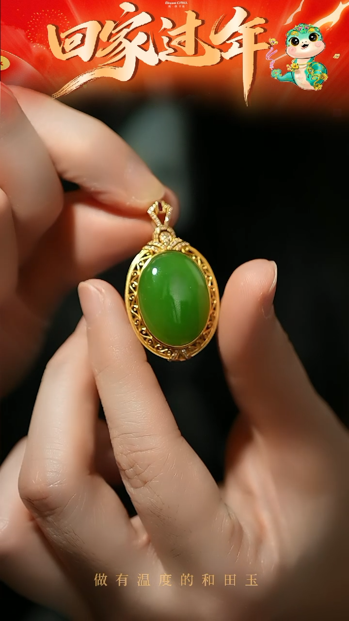 【闪购商品】和田玉挂件18K金镶嵌碧玉挂件
