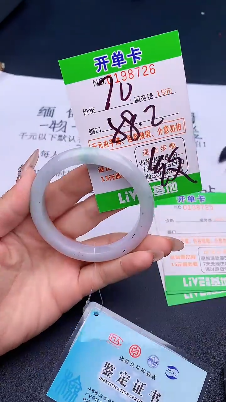未镶嵌手镯翡翠26天然缅甸A货