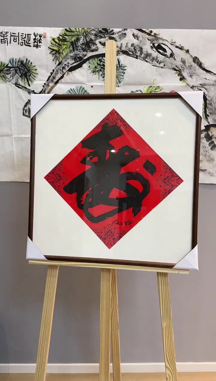 【闪购商品】书法程宝泓老师书法作品