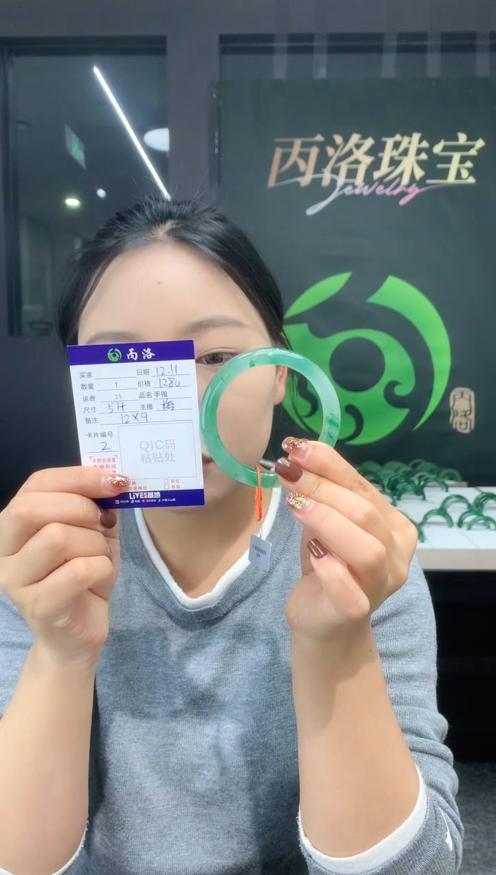 未镶嵌石英质玉手镯蓉**～57+