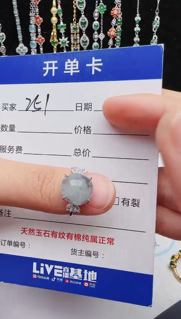 【闪购商品】翡翠戒指银S925镶嵌红星翡翠