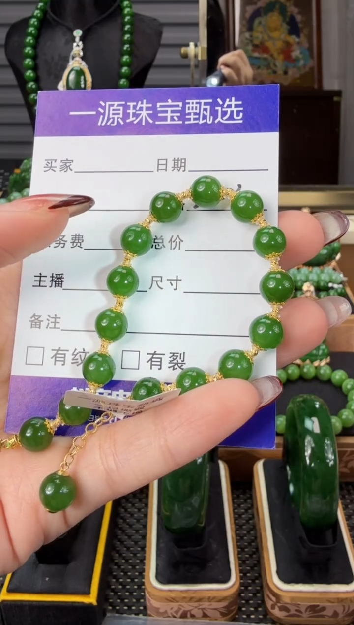【闪购商品】和田玉（碧玉）手链18K金镶嵌 