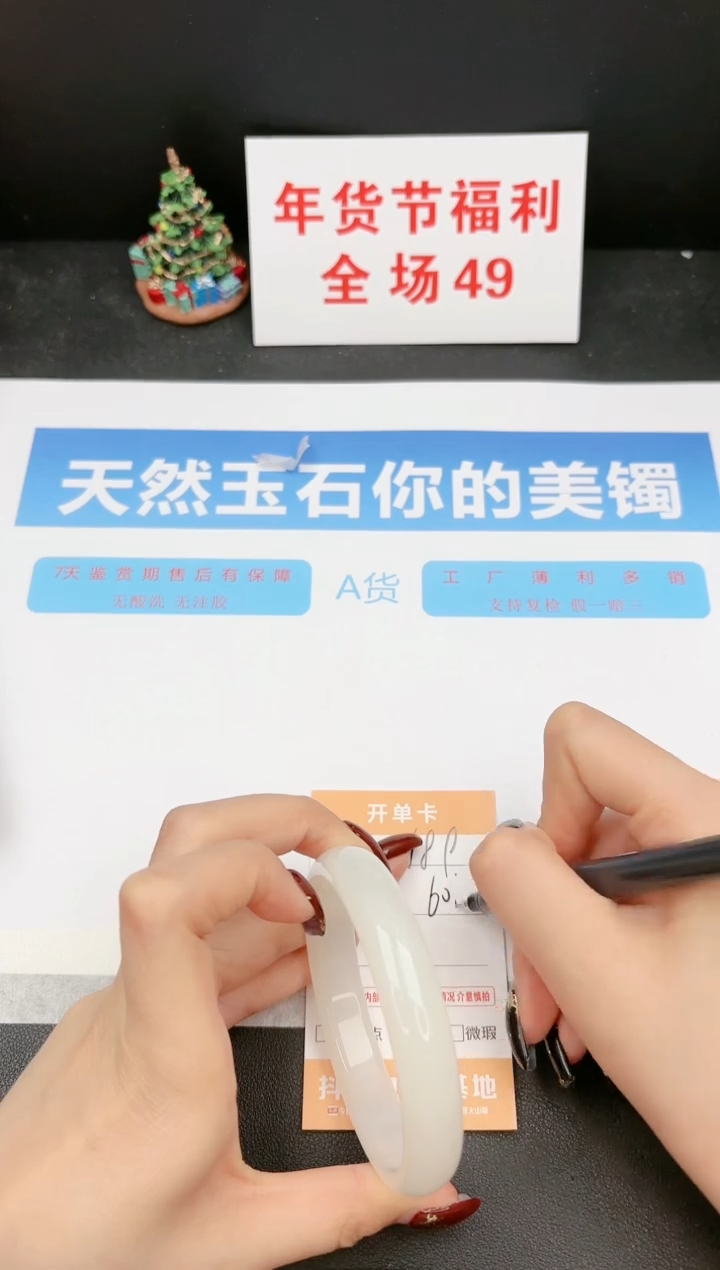 【闪购商品】石英质玉手镯未镶嵌189