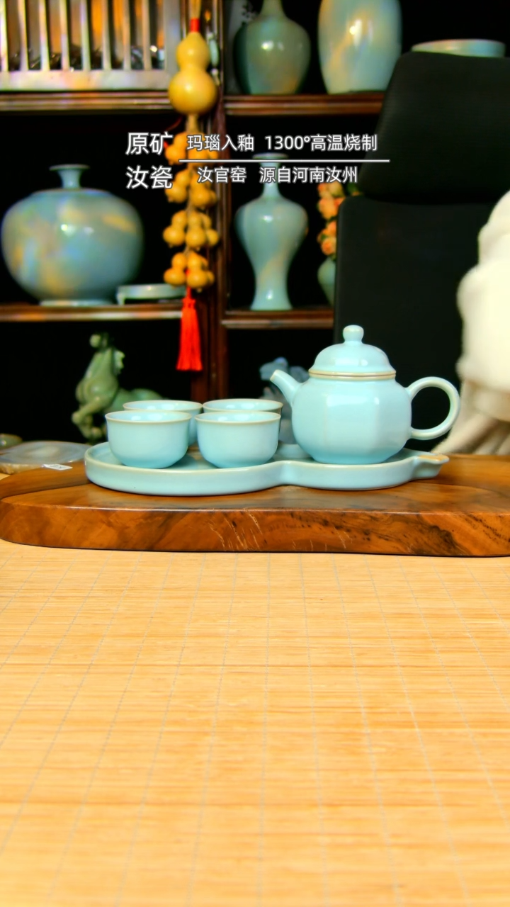 【闪购商品】天青八方福禄壶套装