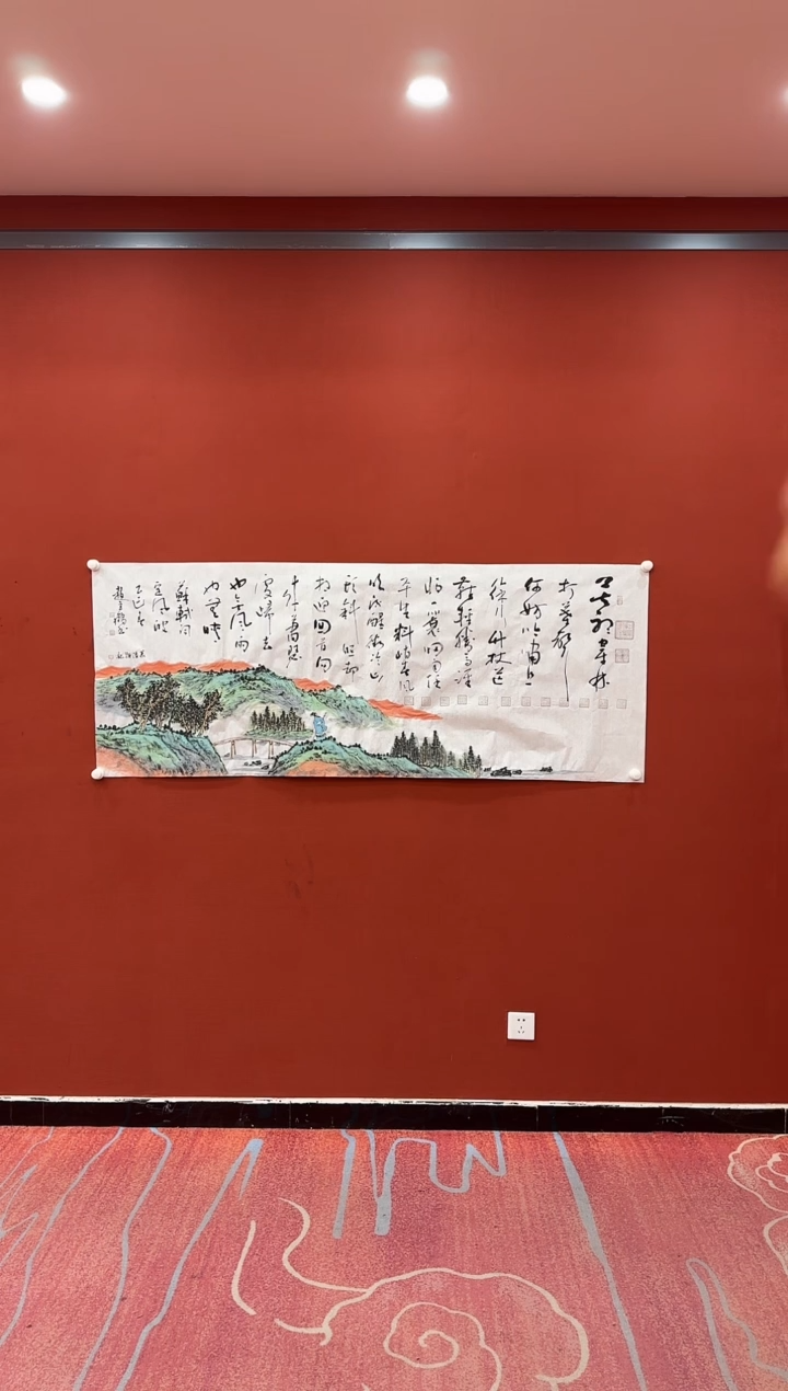 【闪购商品】书法赵立鹤王义清合作定风波 六尺 证书锦筒 