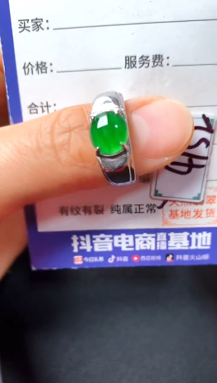 银S925镶嵌戒指翡翠22222