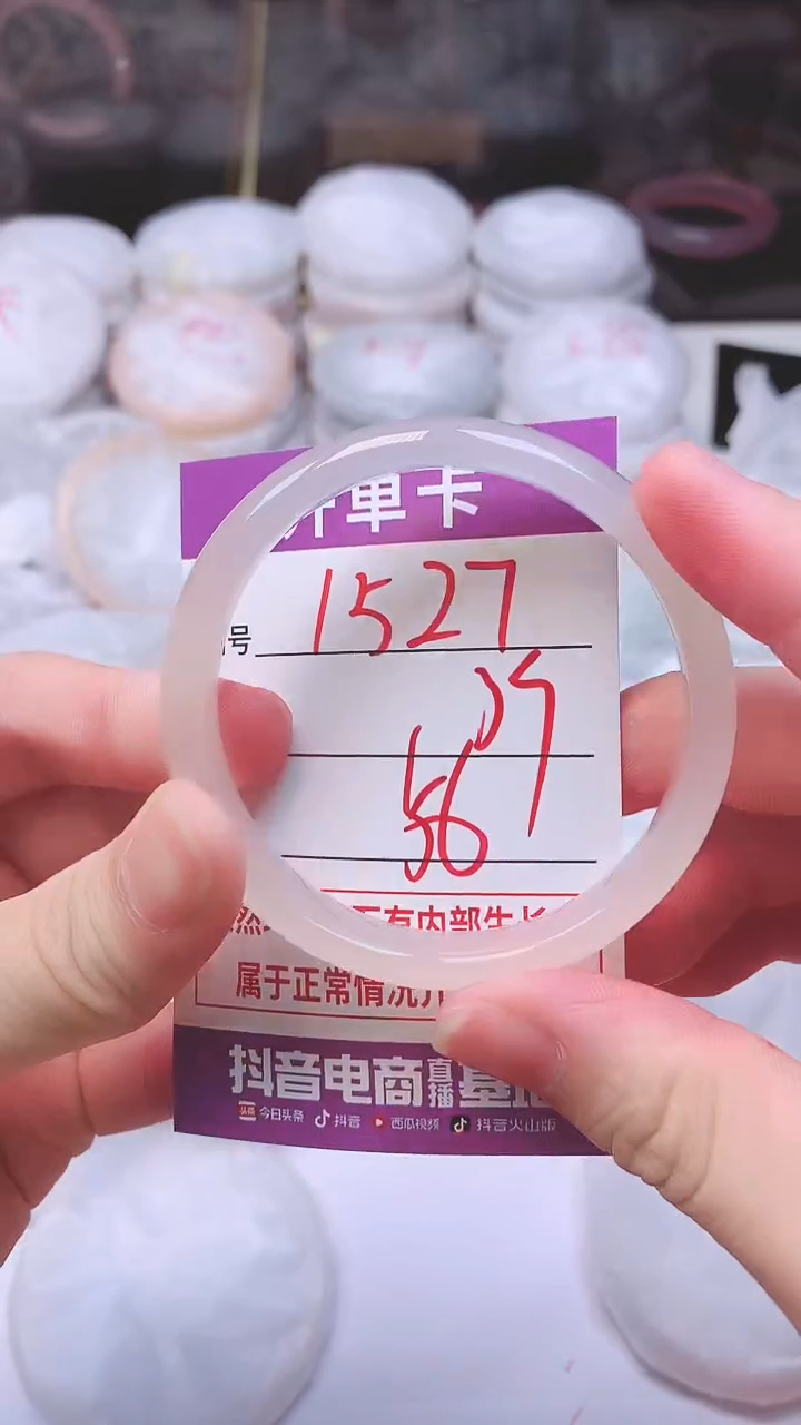 手镯玛瑙/玉髓未镶嵌1527