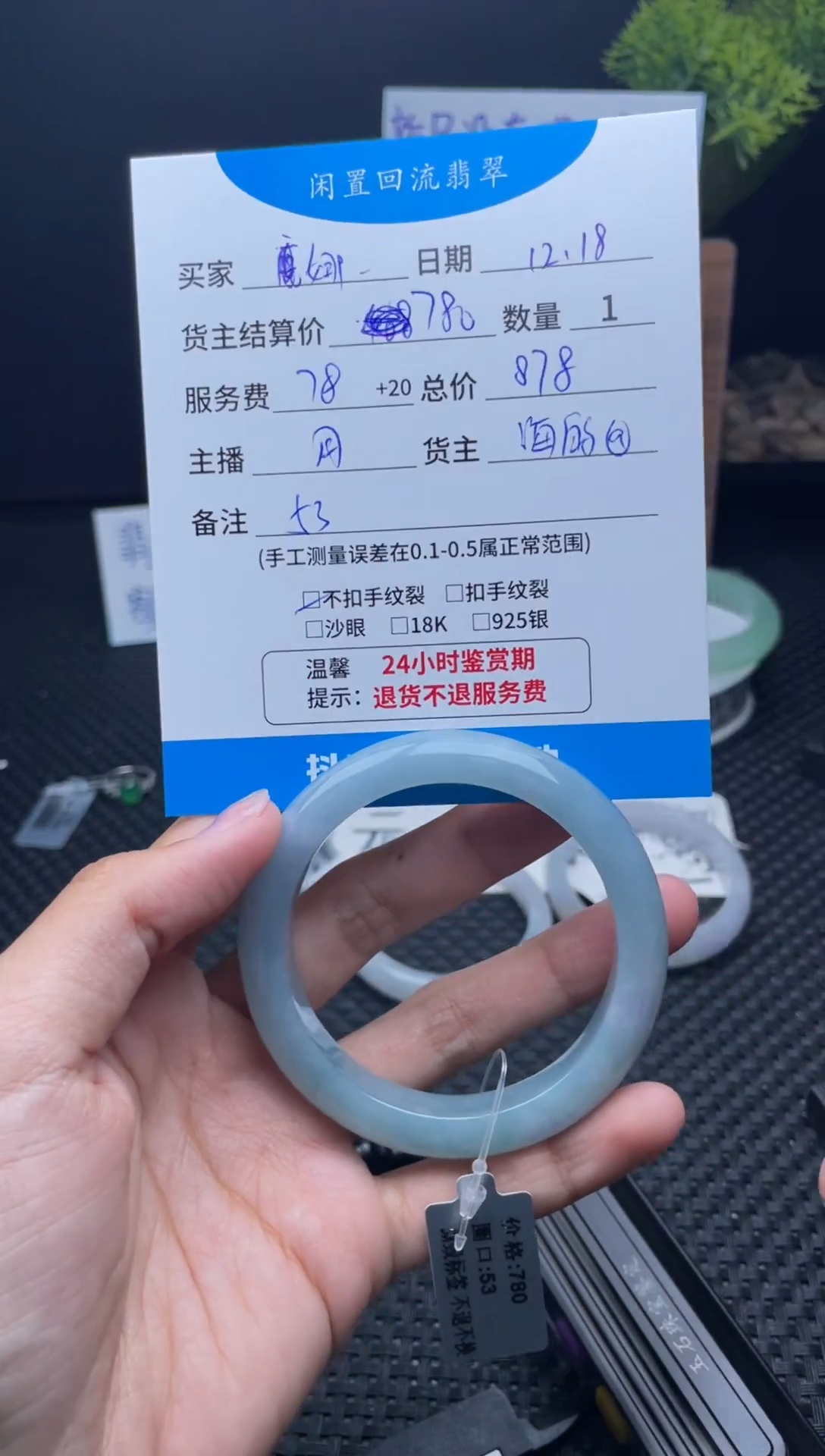 未镶嵌手镯翡翠娜*！手镯