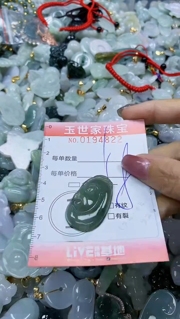 【闪购商品】翡翠颈饰未镶嵌闪购0194822