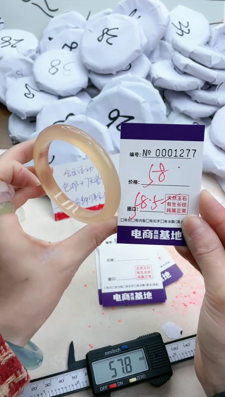 【闪购商品】玛瑙/玉髓手镯未镶嵌1277