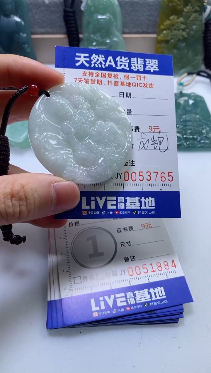 【闪购商品】翡翠挂件未镶嵌            