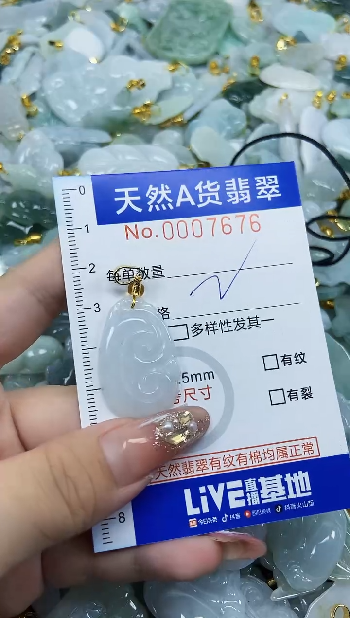 翡翠未镶嵌颈饰天然A货翡翠