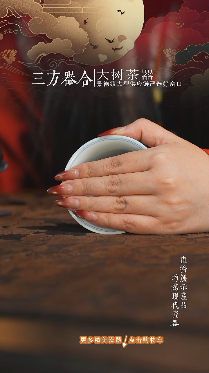杯子陶瓷羊*望月怀古四个迷你压手