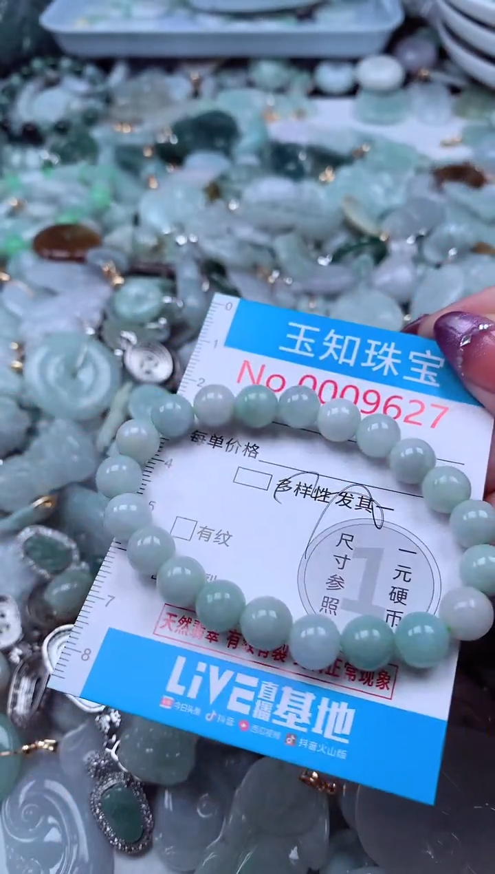 翡翠未镶嵌吊坠(不含链)9627