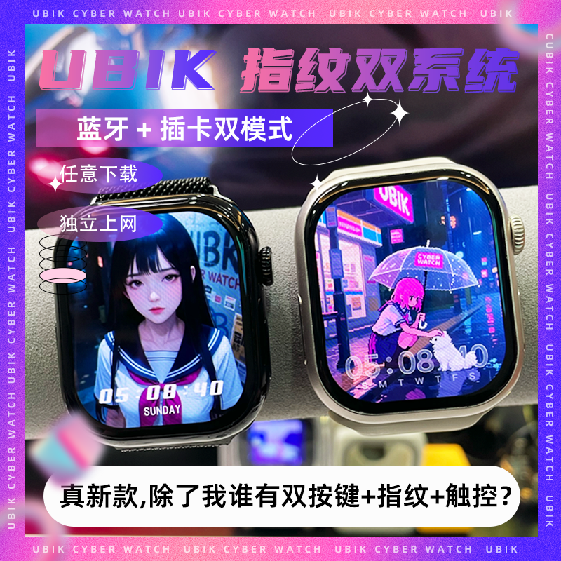 UBIK蓝牙+插卡双模式超薄智能手表下载APP触控指纹微信抖音导航AI
