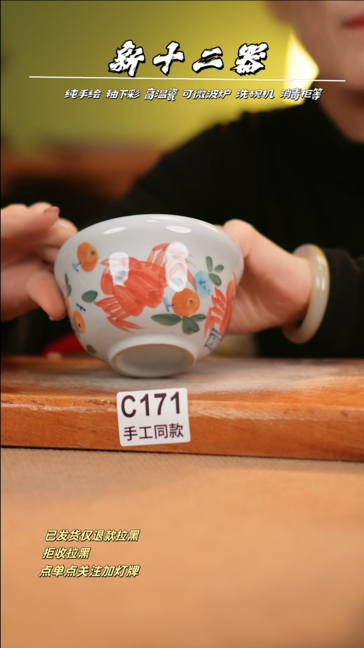 【闪购商品】其他C171十二器瓷器瓷器瓷器