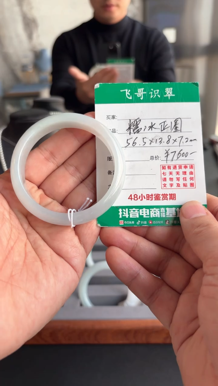 【闪购商品】翡翠手镯未镶嵌飞哥特推糯冰翡翠正圈手镯