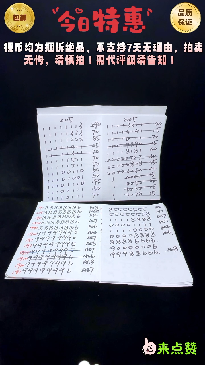 靓号191-77777444