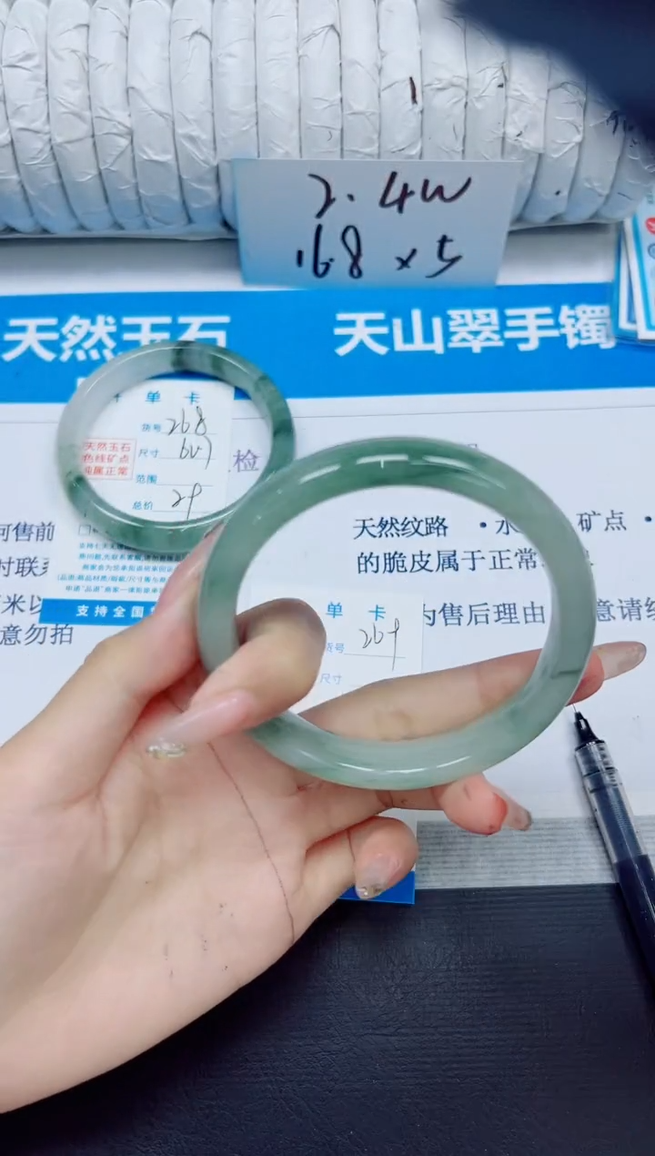 石英质玉手镯未镶嵌269/64