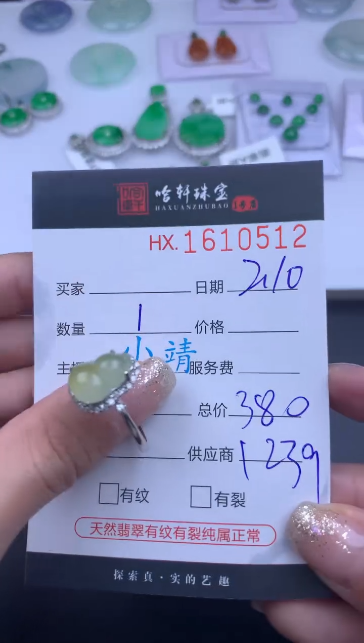 【闪购商品】翡翠挂件未镶嵌哈轩 戒指1