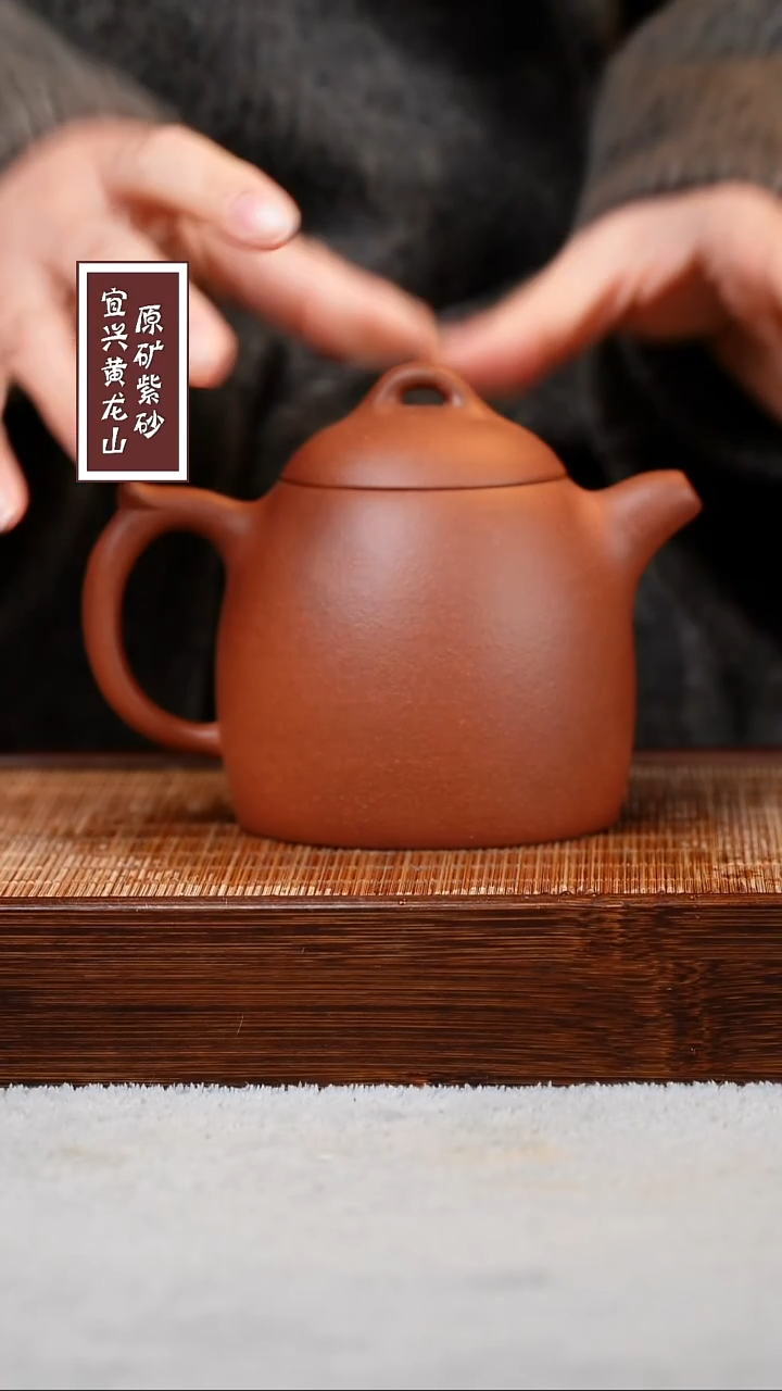 【闪购商品】紫砂茶壶宜兴原矿紫砂  容量