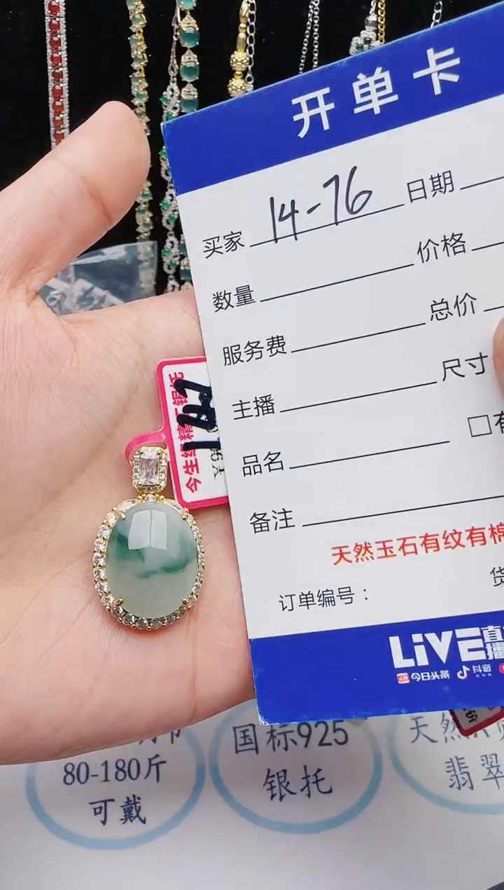 【闪购商品】翡翠戒指银S925镶嵌红星翡翠