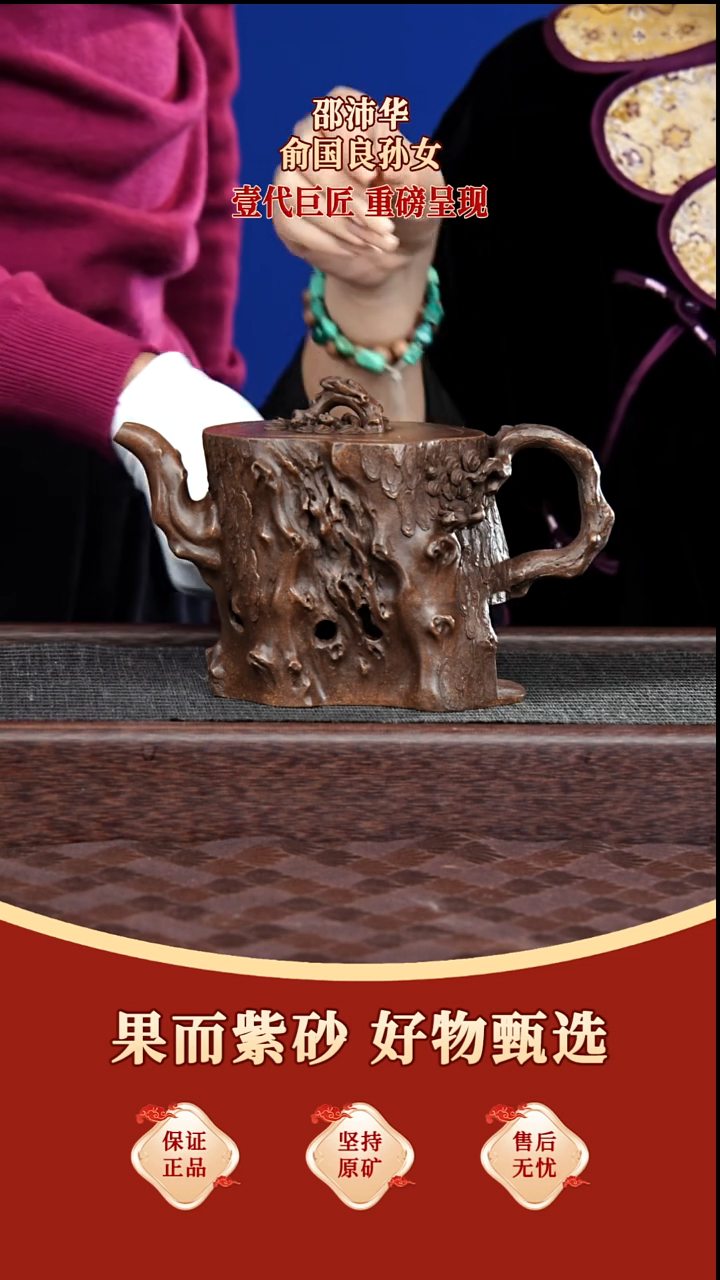 茶壶紫砂53 俞锡山 福寿双全 老紫泥 450毫升