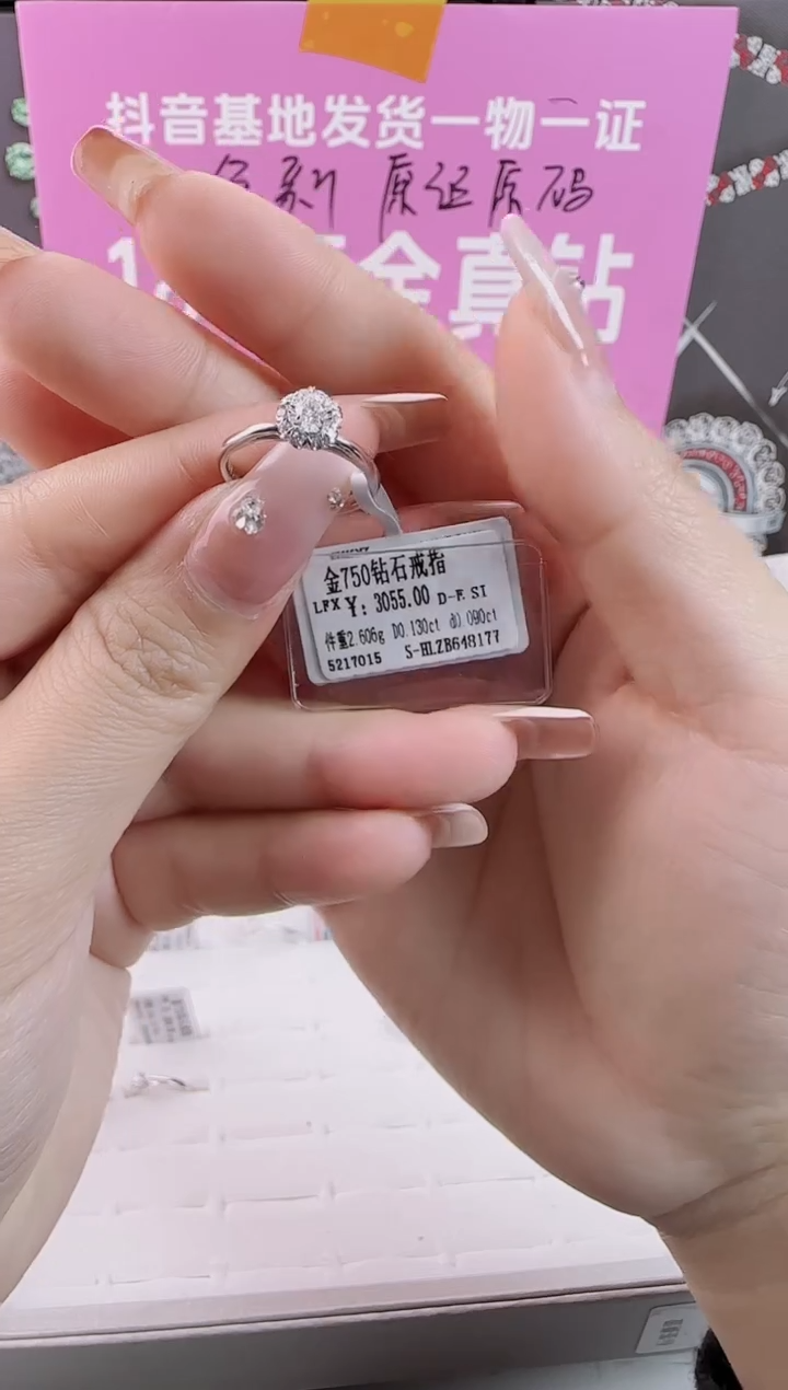 【闪购商品】钻石戒指/指环18K金镶嵌全新天然真金真钻