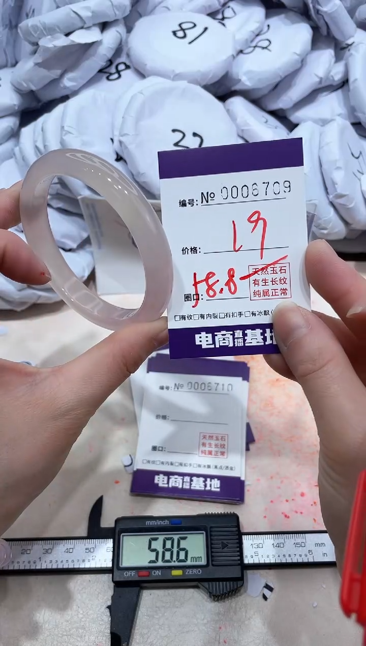 【闪购商品】玛瑙/玉髓手镯未镶嵌6709