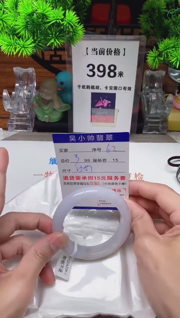 【闪购商品】翡翠手镯未镶嵌62缅甸天然A货翡翠