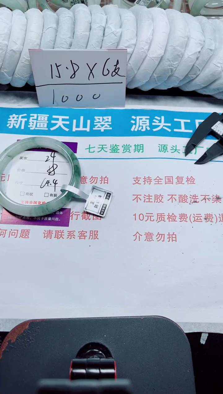 未镶嵌手镯石英质玉24-57/58