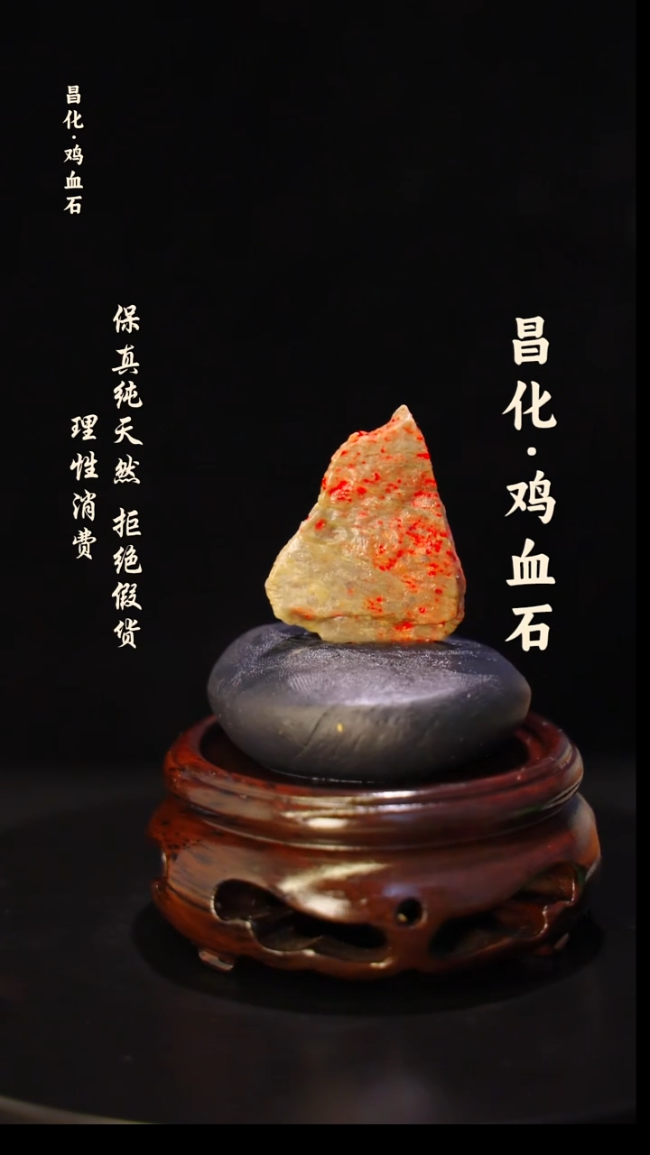 昌化石印石正宗昌化鸡血石印章石料原石微暇介意勿拍HJ