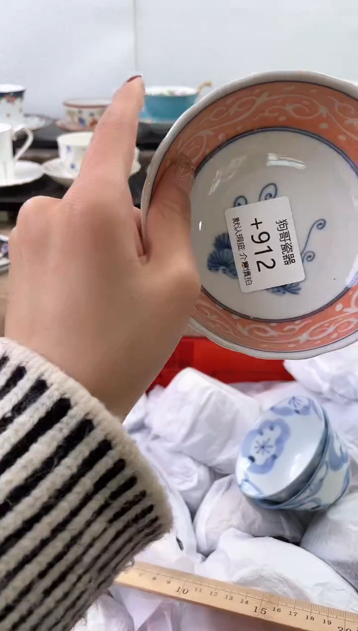 【闪购商品】瓷片912海外中古回流瓷器 默认瑕疵慎拍