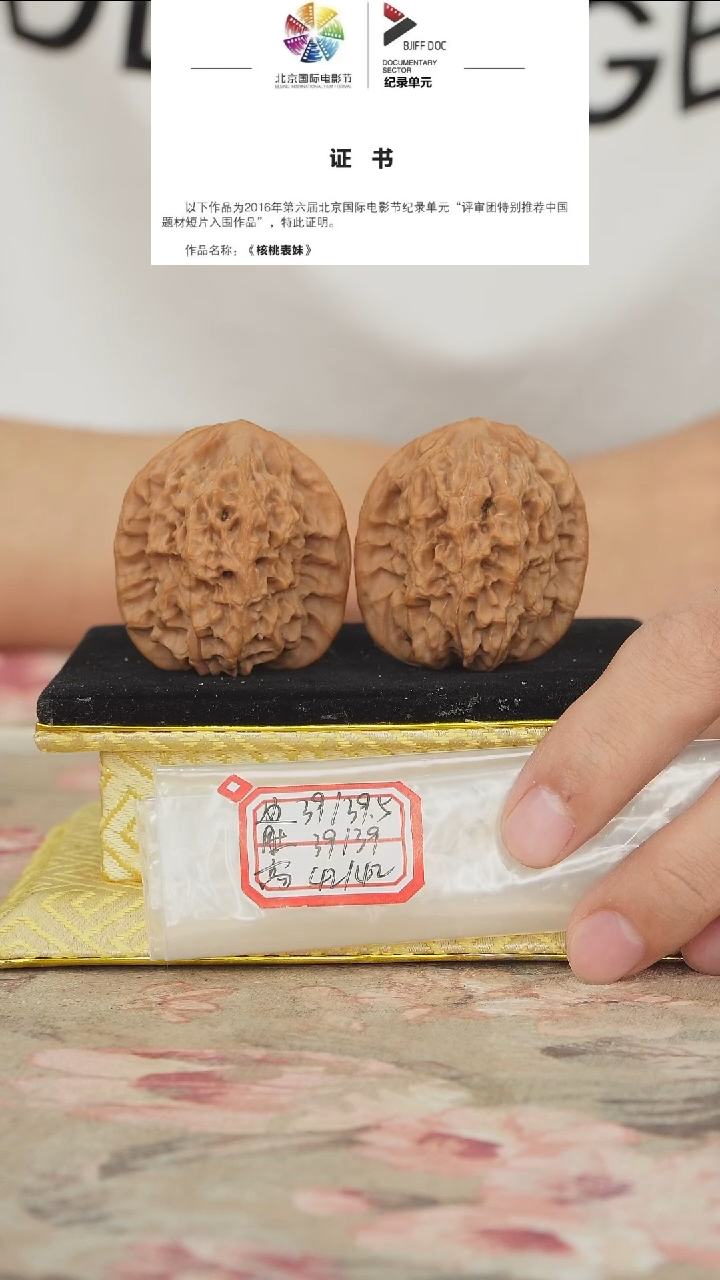 文玩核桃把件非嫁接马老四