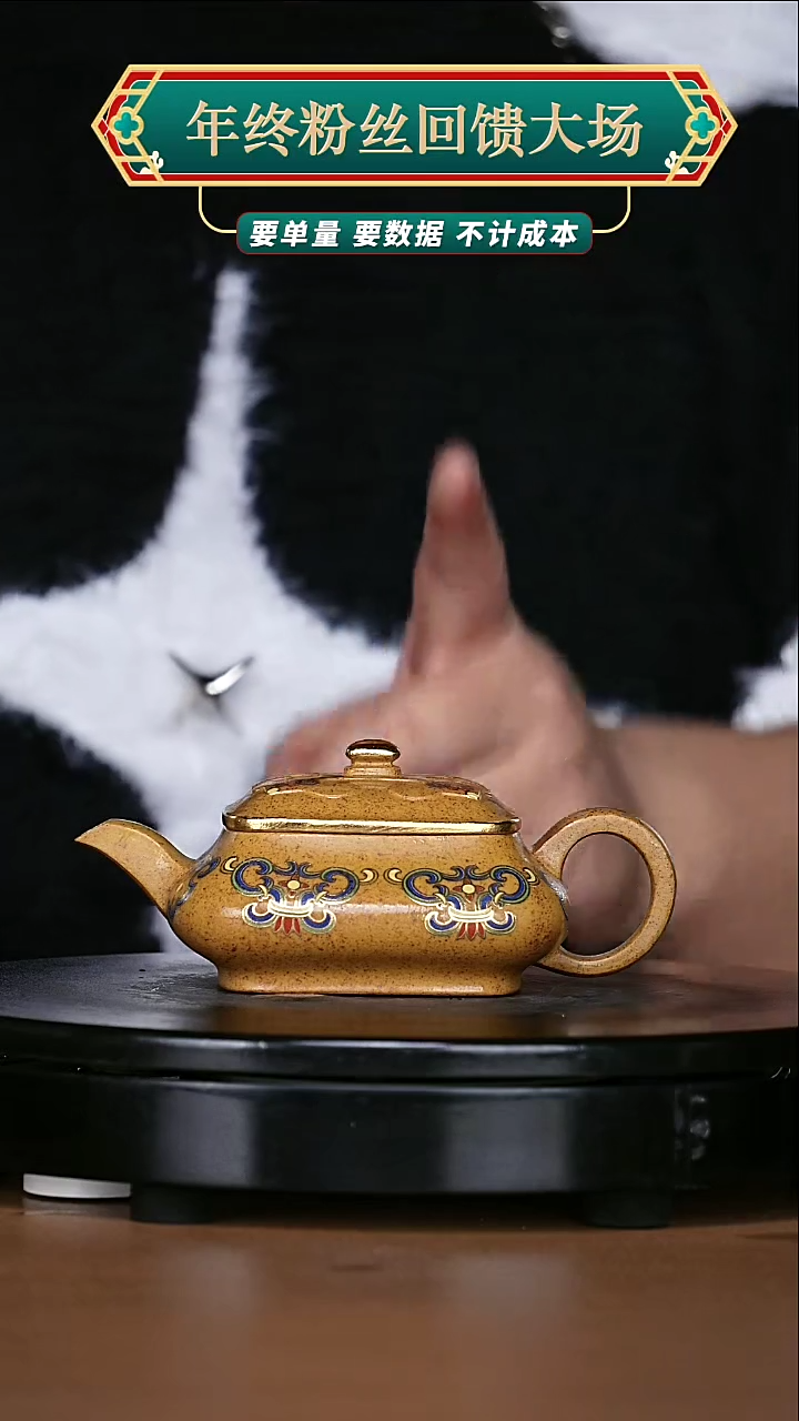 【闪购商品】宜兴原矿高端紫砂