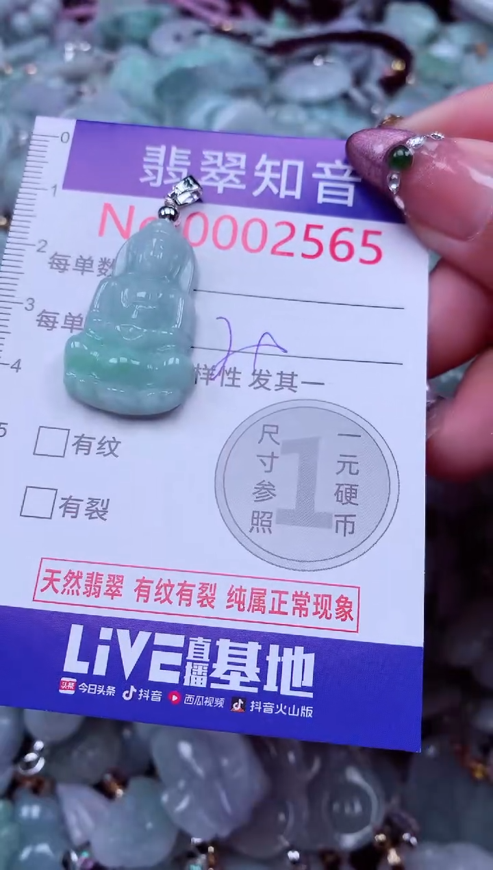 吊坠(不含链)未镶嵌翡翠2565