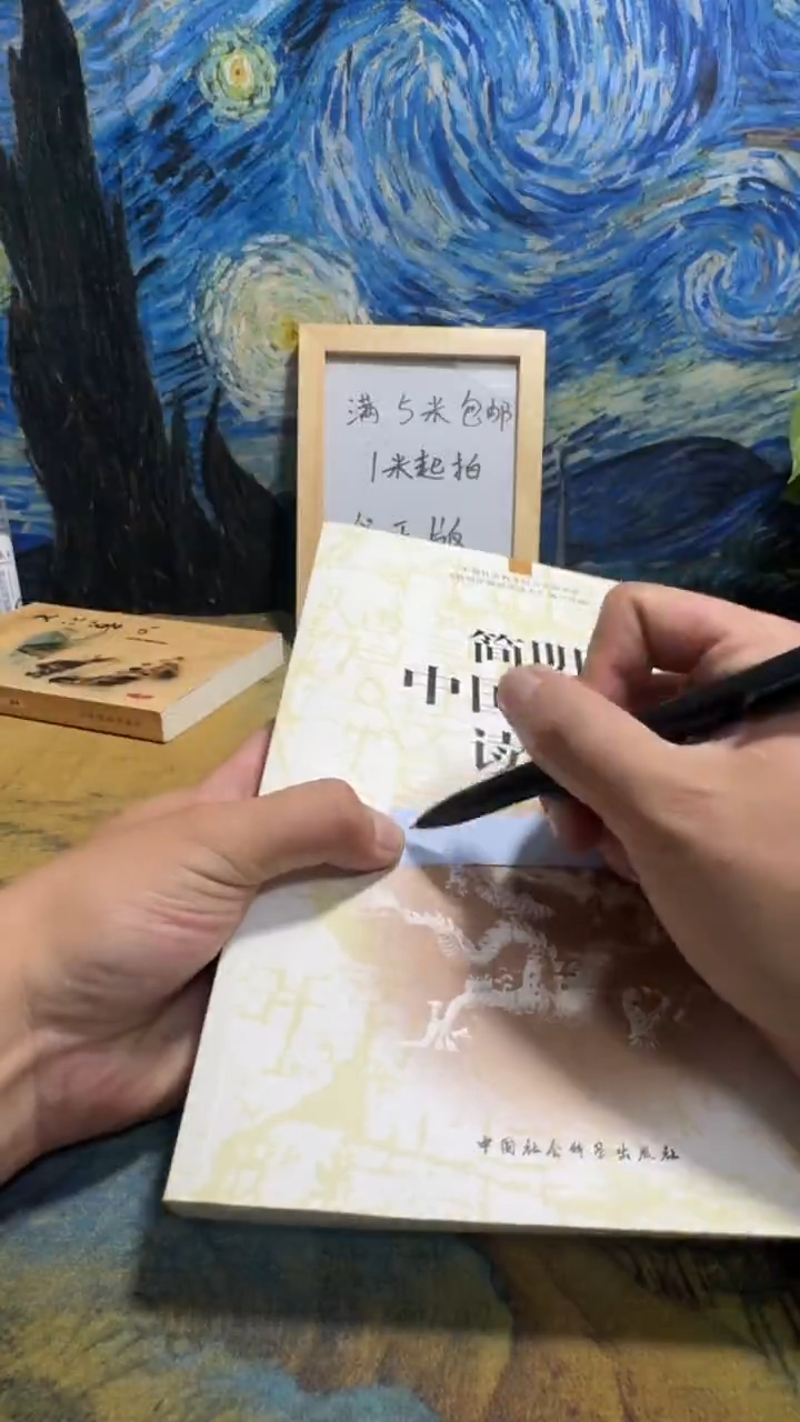 刘**同永威书社下单链接