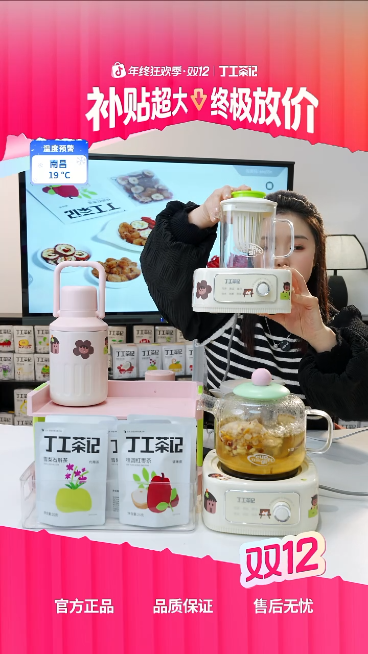 高硼硅玻璃大方壶+电热炉+5件茶(口味自行备注)