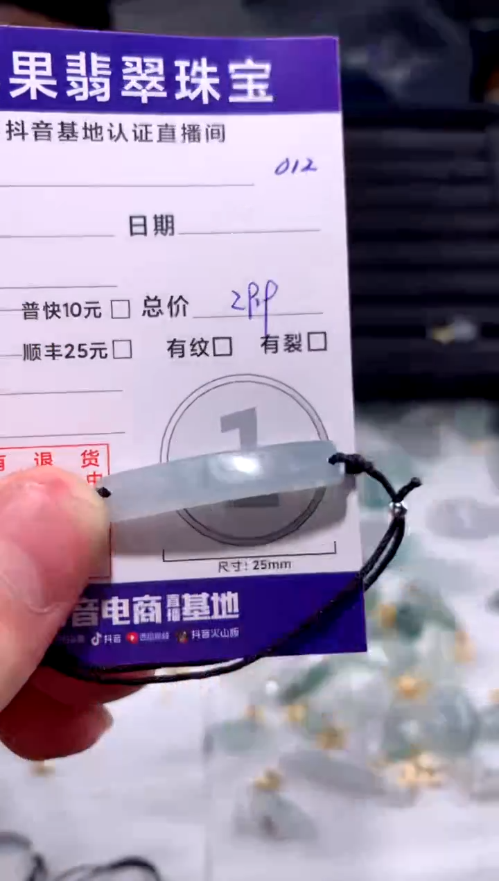 翡翠未镶嵌颈饰手牌012