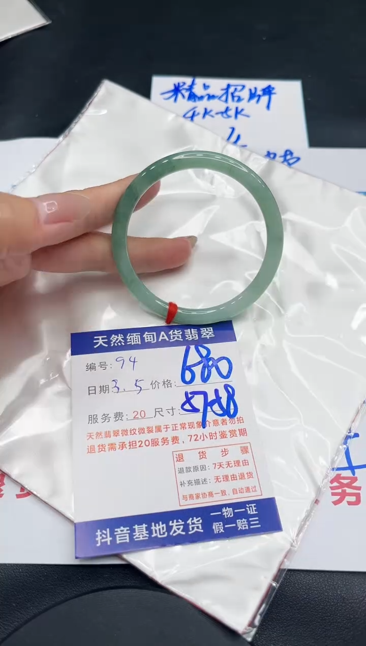 【闪购商品】翡翠手镯未镶嵌11111111