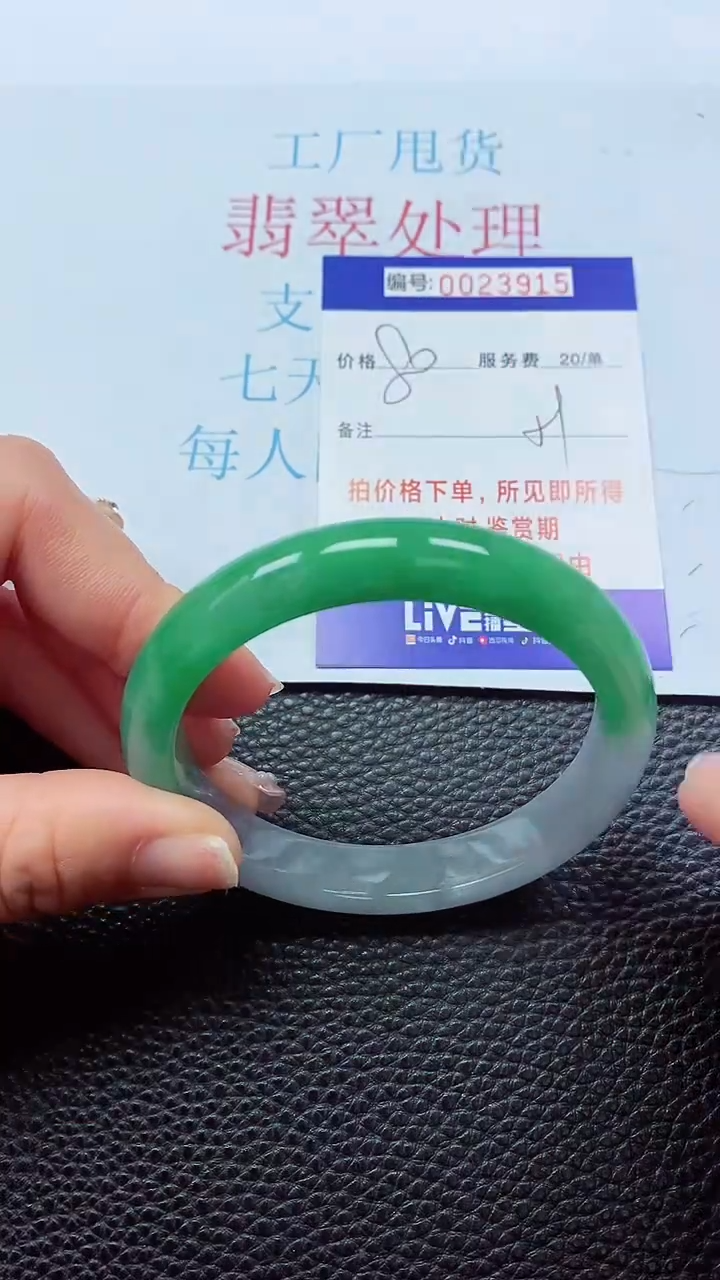 【闪购商品】0000000000023915