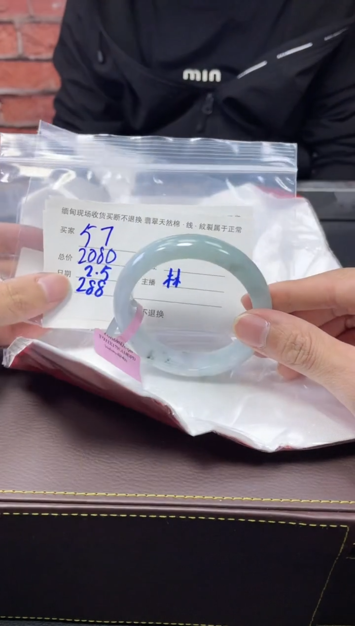 【闪购商品】定制翡翠1未镶嵌毛货手镯需精细抛光/57