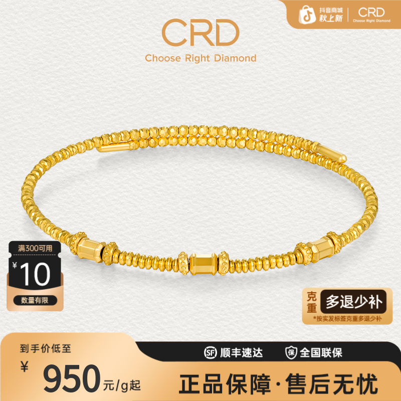 CRD克徕帝黄金转运方珠闪耀蹦迪珠记忆弹力足金手镯手链女款
