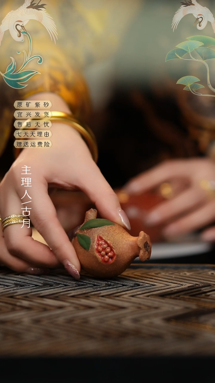 【闪购商品】【古月壶来】L1308石榴茶宠