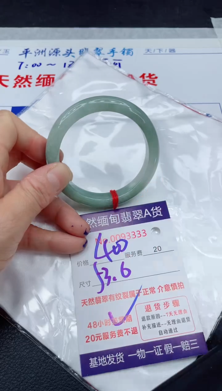 【闪购商品】翡翠手镯未镶嵌111111111