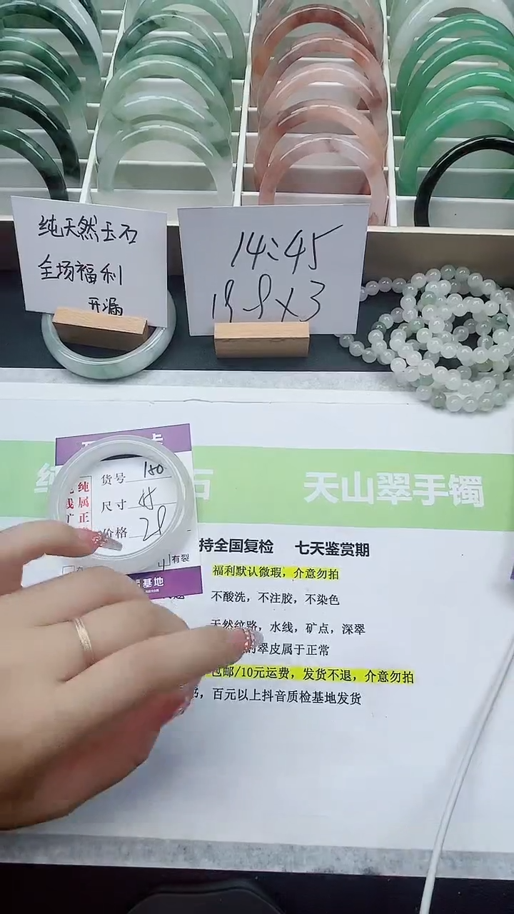 【闪购商品】石英质玉手镯未镶嵌150/54-55圈