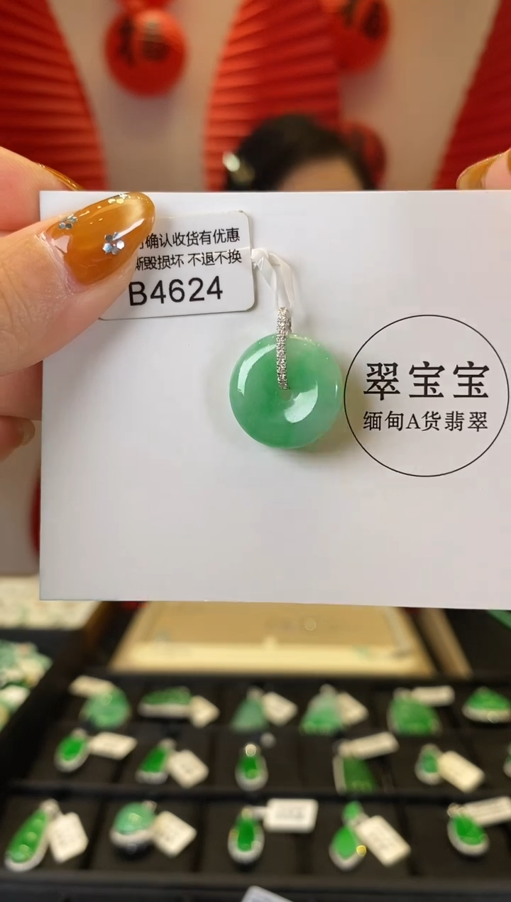 【闪购商品】翡翠挂件18K金镶嵌B4624 平安扣 含运营费