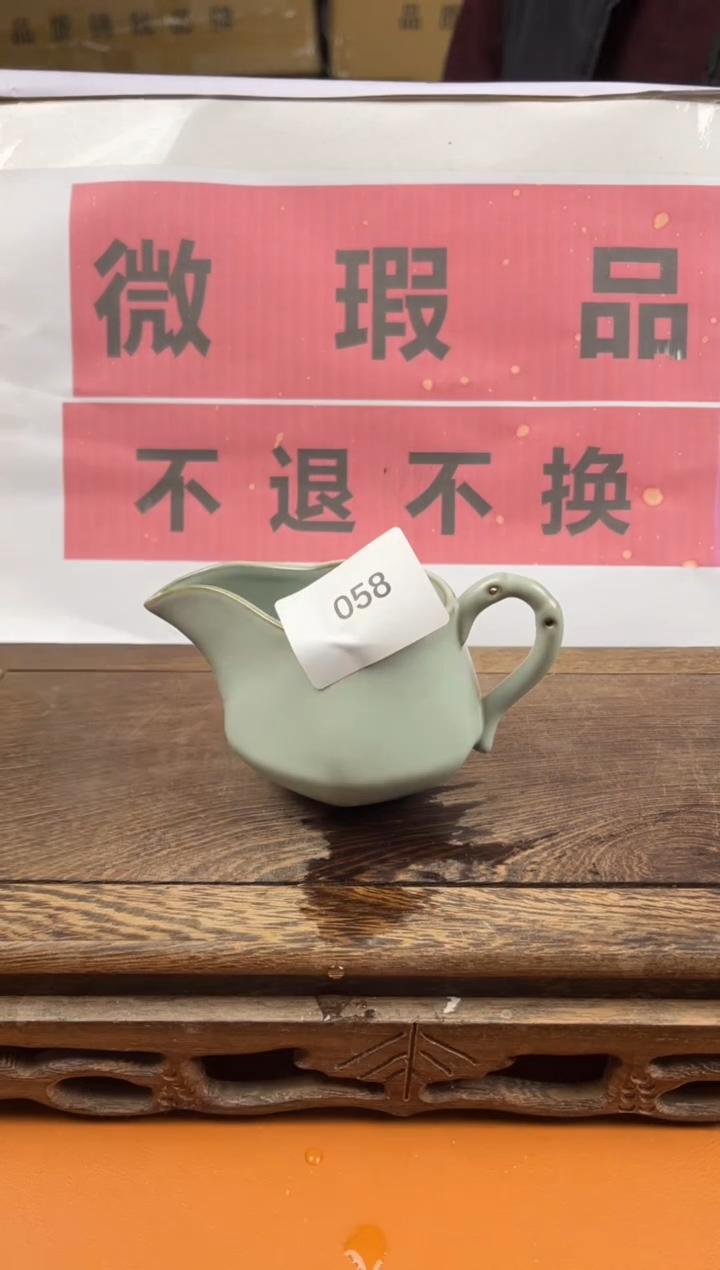 【闪购商品】瑕疵品瓷器 处理专场（不退不换）058