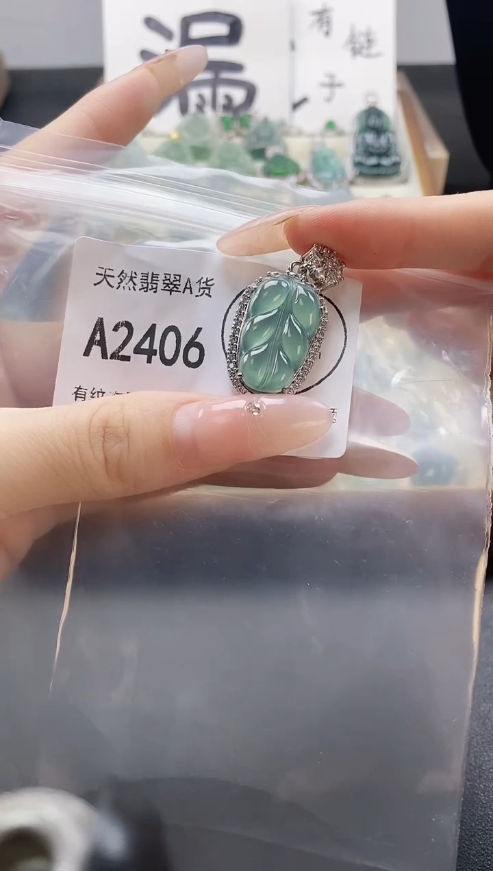 吊坠(赠链)未镶嵌翡翠天然翡翠A货